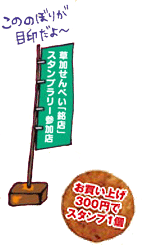 ��������ׂ����X�X�^���v�����[�ɂ���